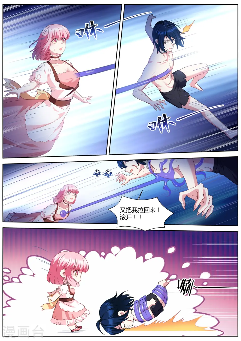 第487话 心心相通 第7页