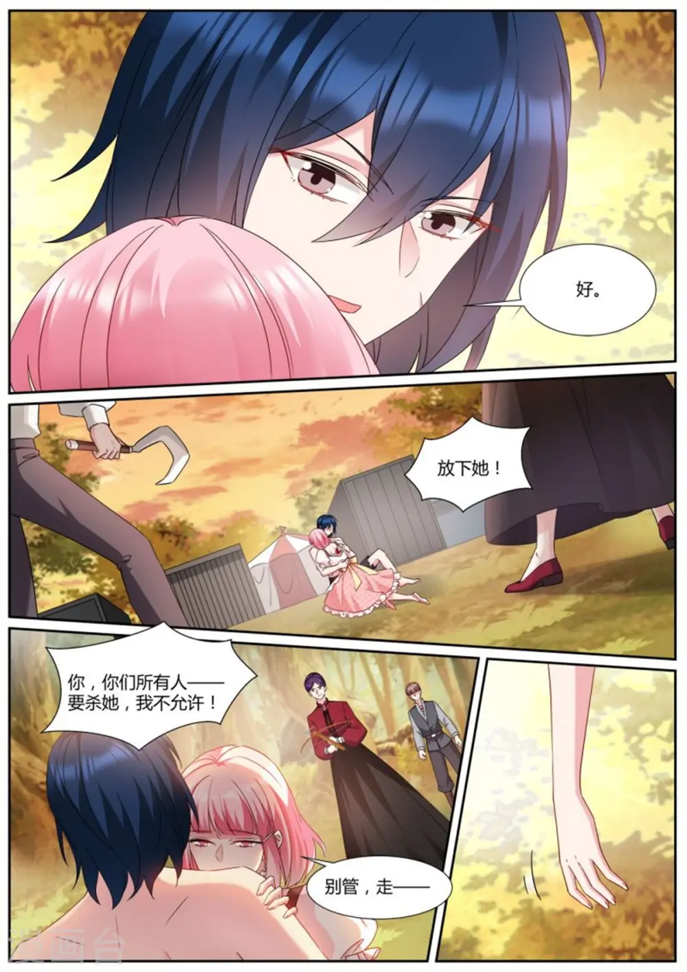 第486话 独角兽变身！ 第2页