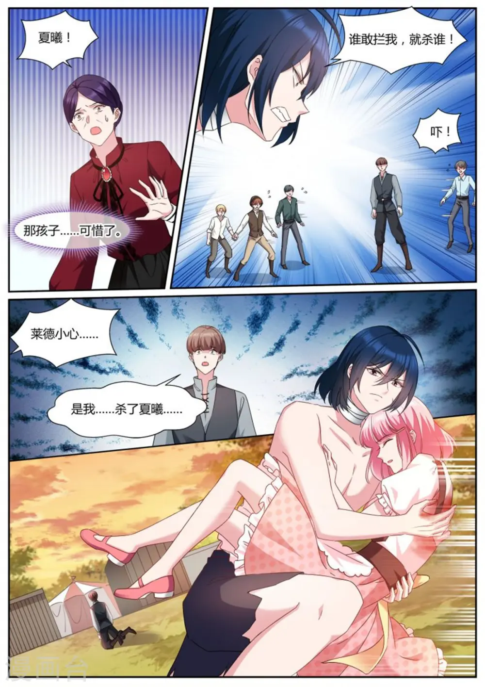 第486话 独角兽变身！ 第3页