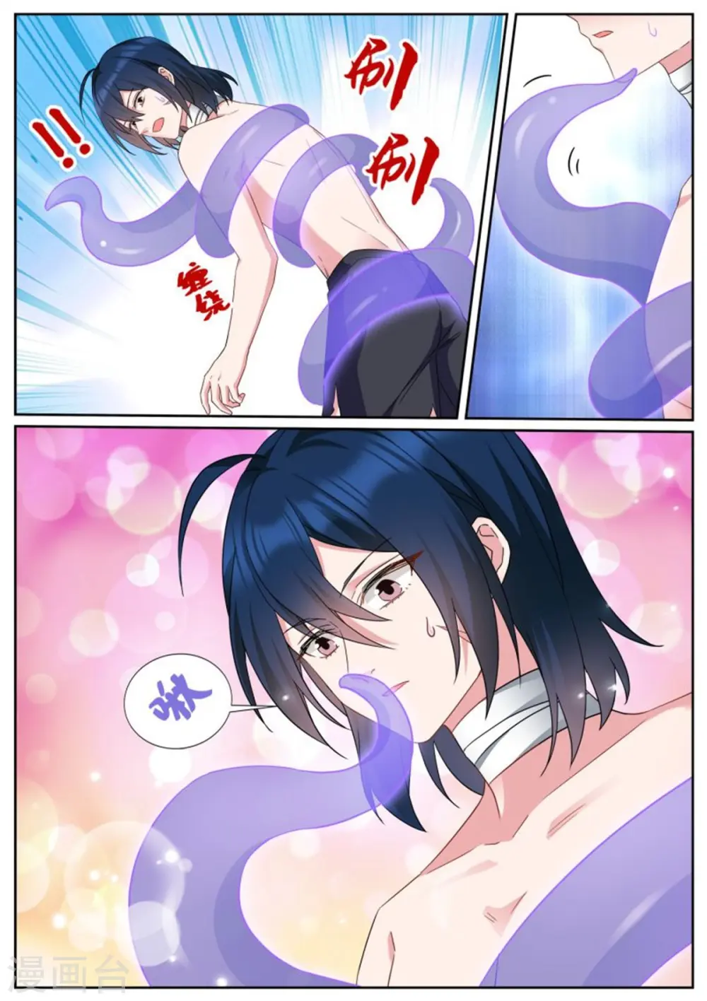 第486话 独角兽变身！ 第6页