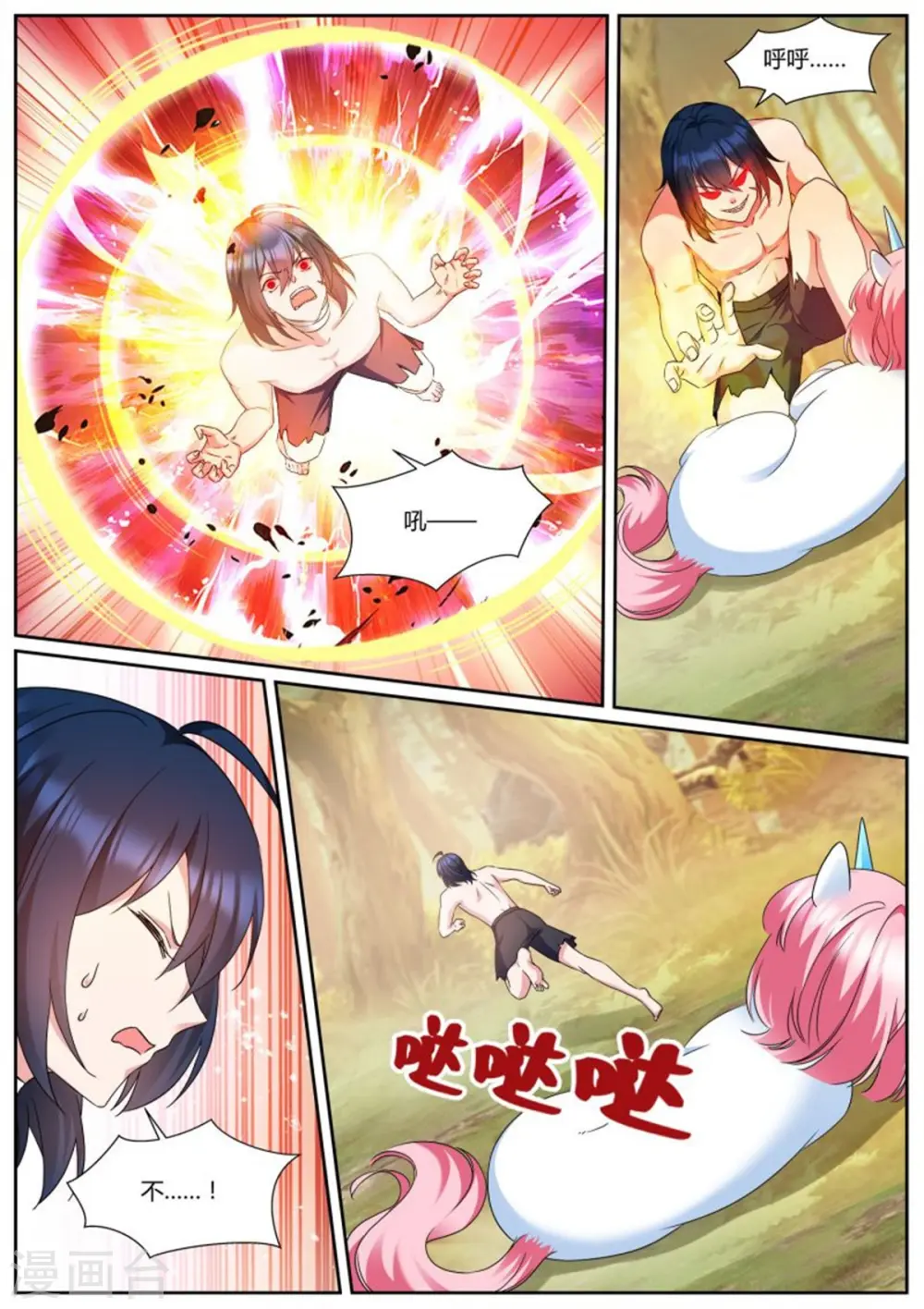 第486话 独角兽变身！ 第9页