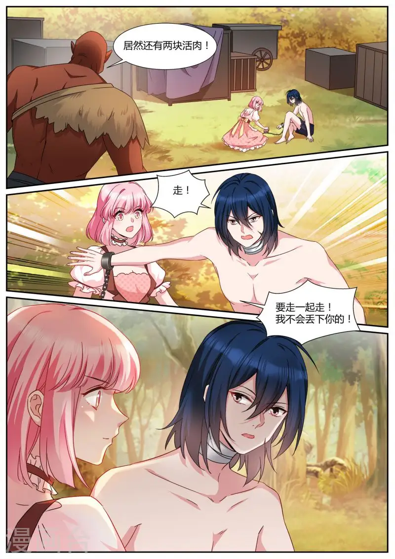 第484话 开始信任！ 第1页
