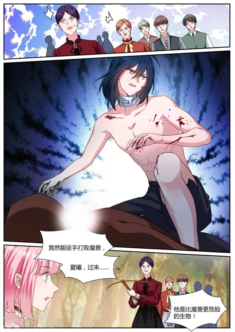 第484话 开始信任！ 第10页
