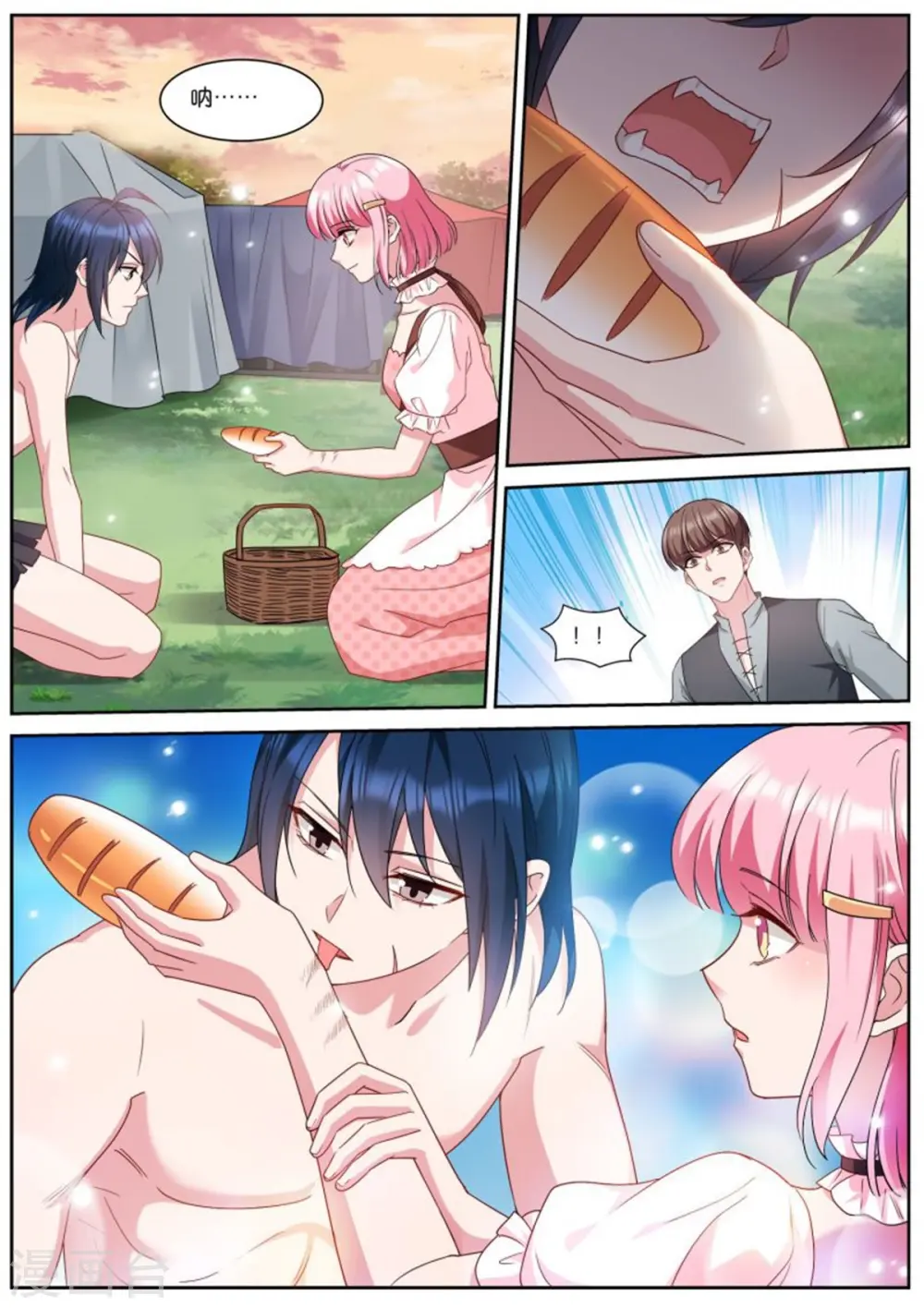 第482话 乖巧的艾布纳 第10页
