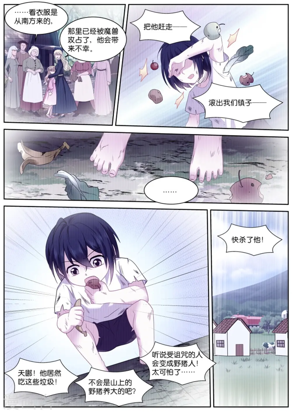 第481话 怜爱感爆棚 第7页