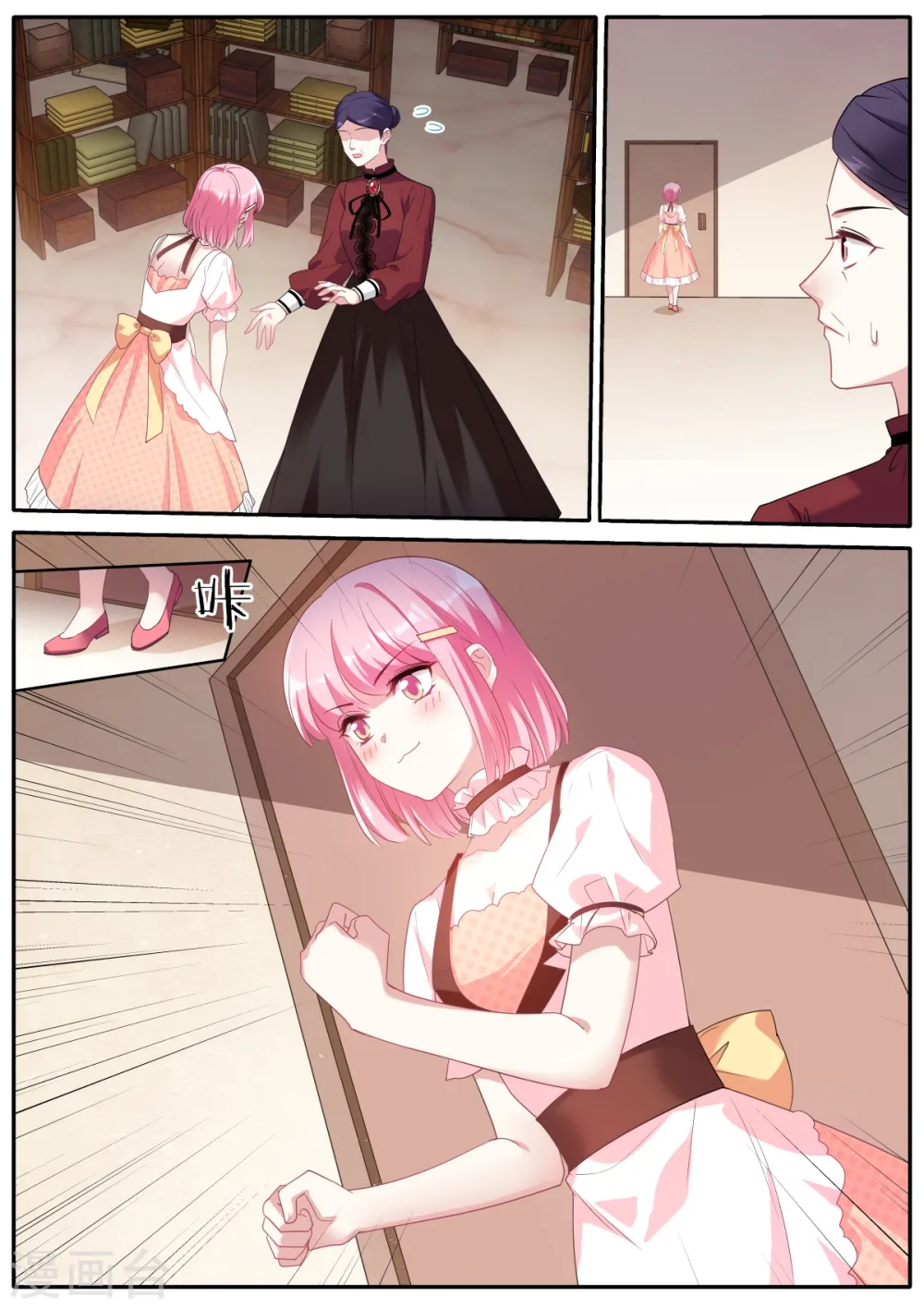 第479话 危机？！ 第6页