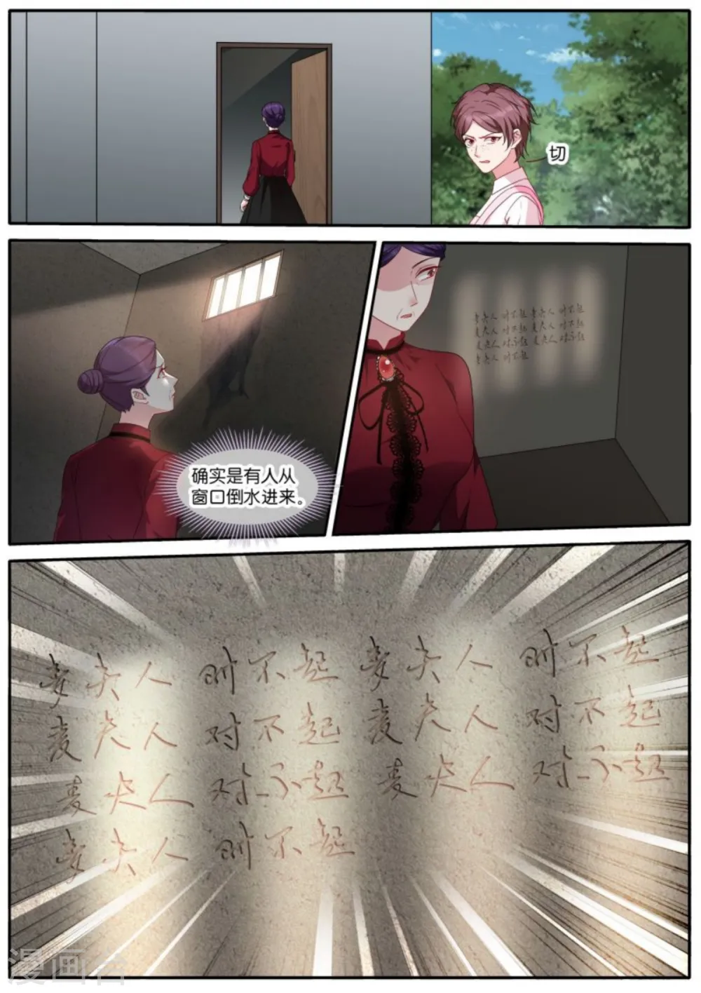 第478话 巫师的后代 第3页