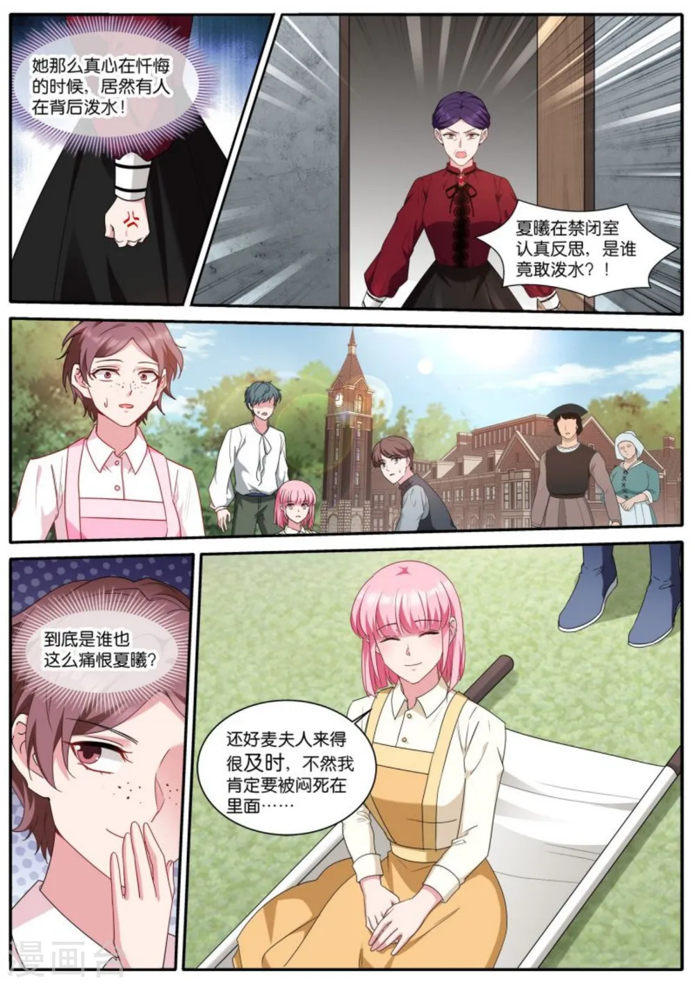 第478话 巫师的后代 第5页