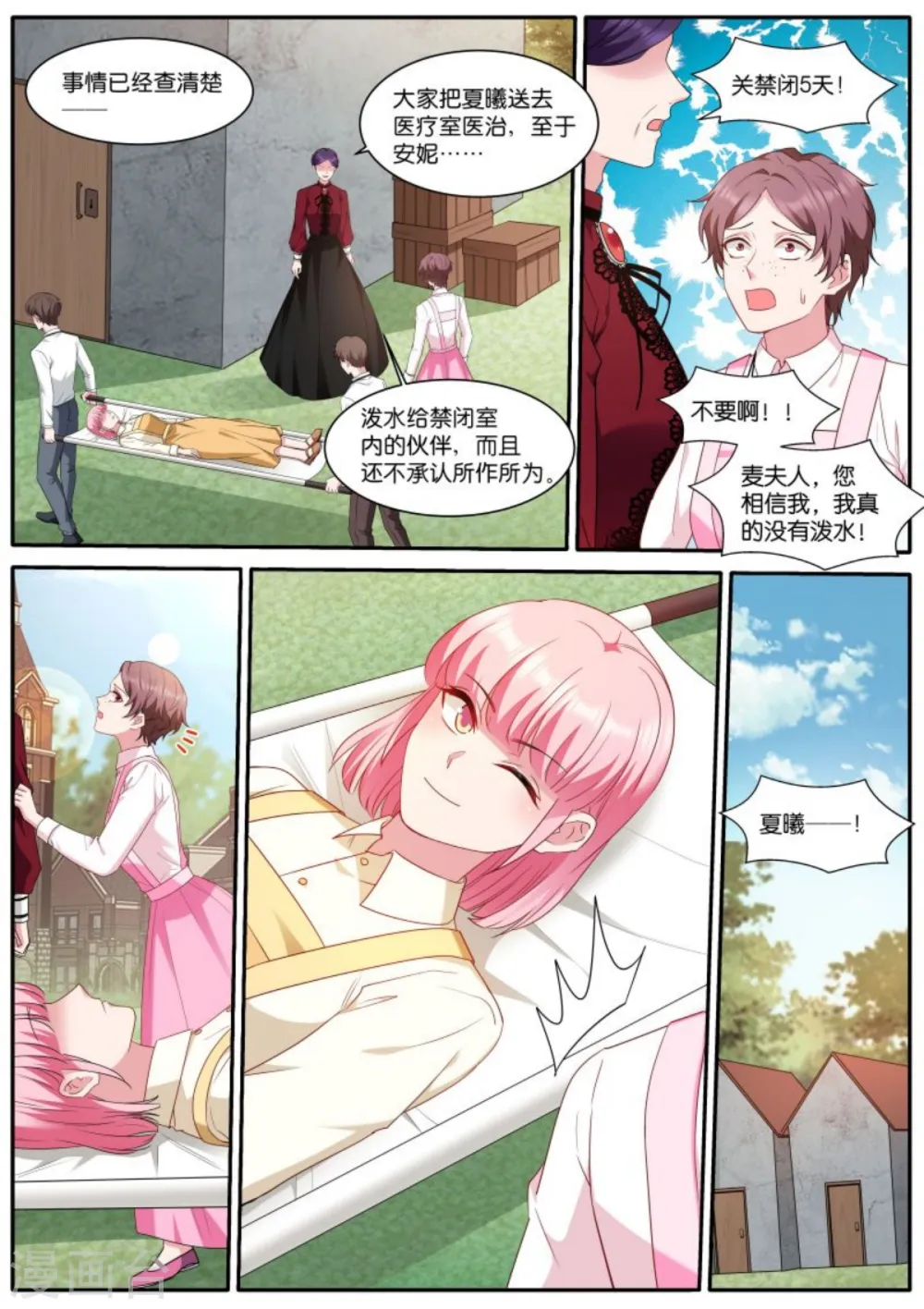 第478话 巫师的后代 第7页