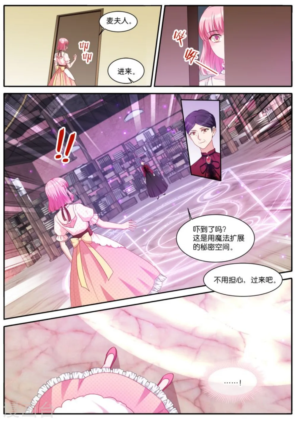 第478话 巫师的后代 第10页