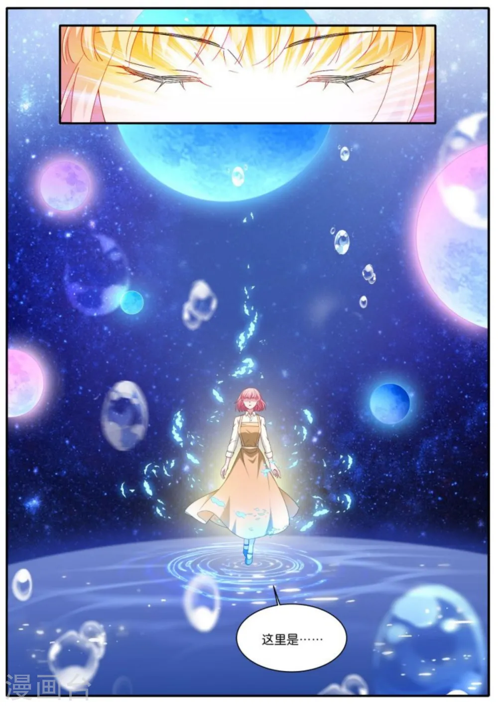 第476话 血脉觉醒 第5页