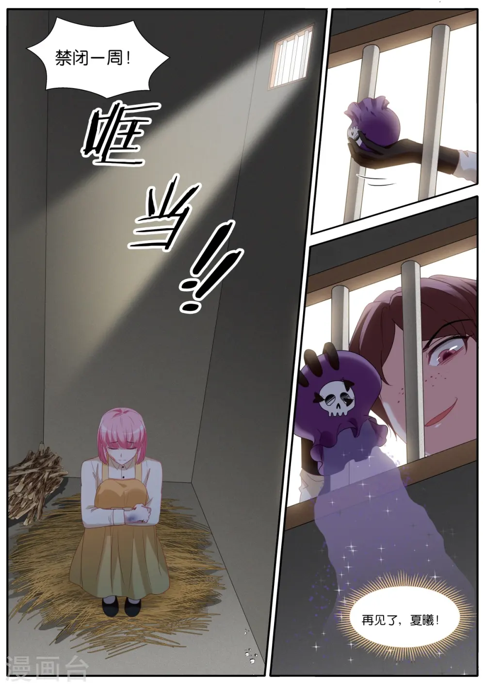 第475话 恶人登场 第10页