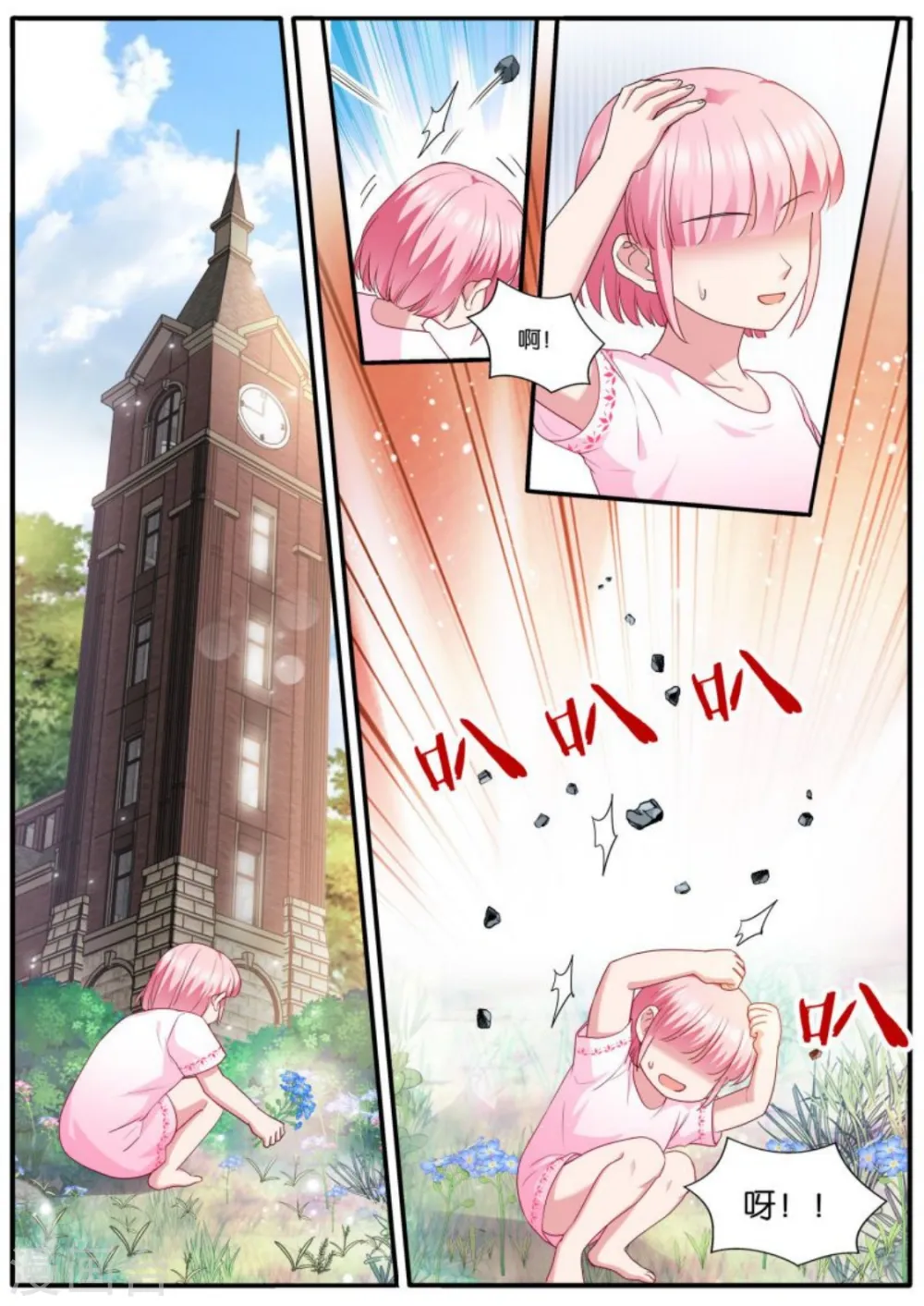 第474话 开启“梦幻岛” 第8页