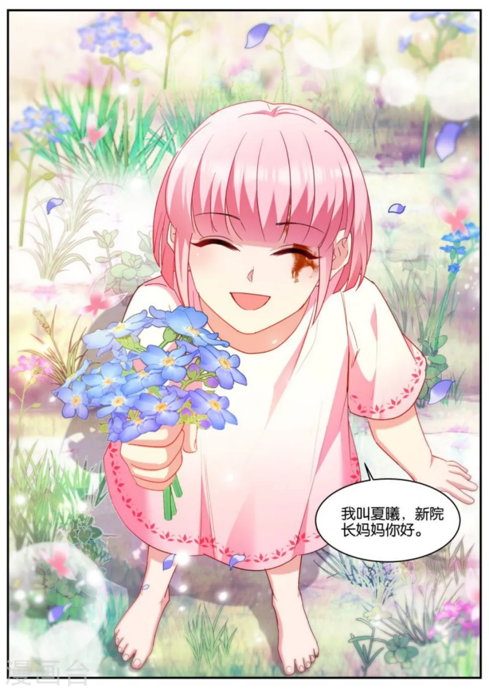 第474话 开启“梦幻岛” 第10页