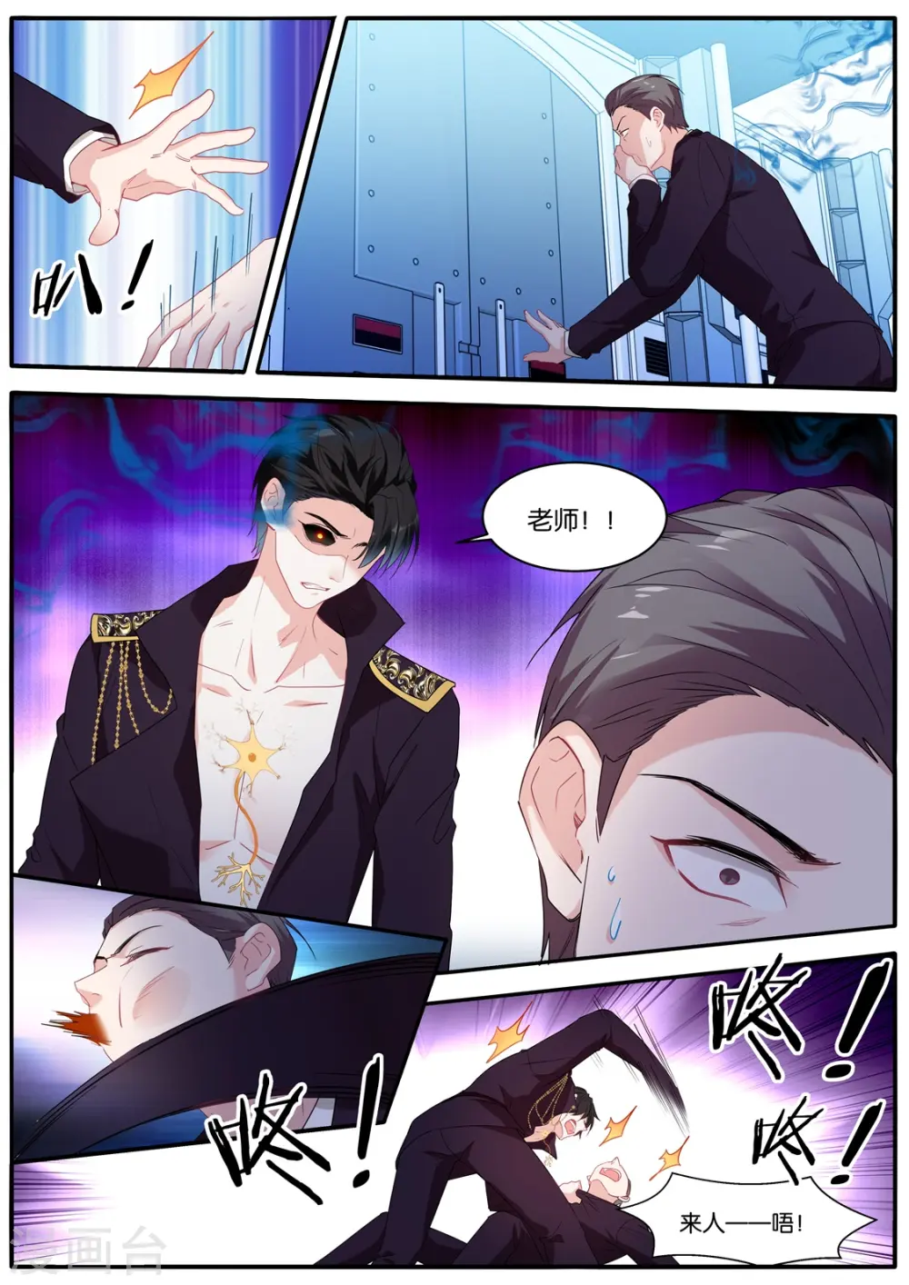第473话 雄起的Omega 第5页