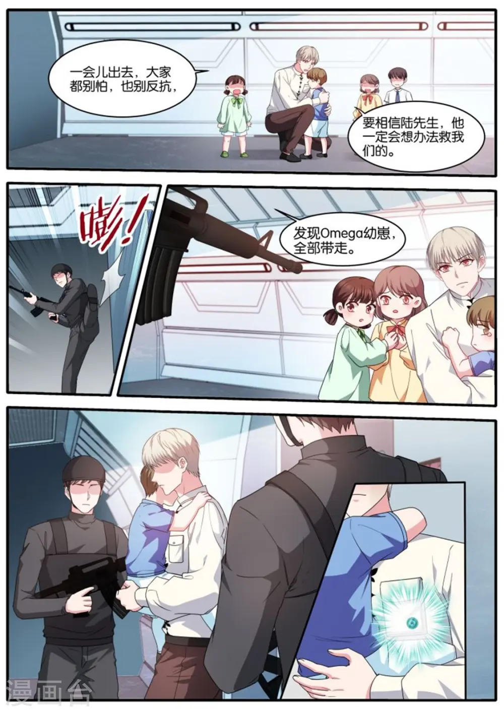 第472话 没了发情期！？ 第7页