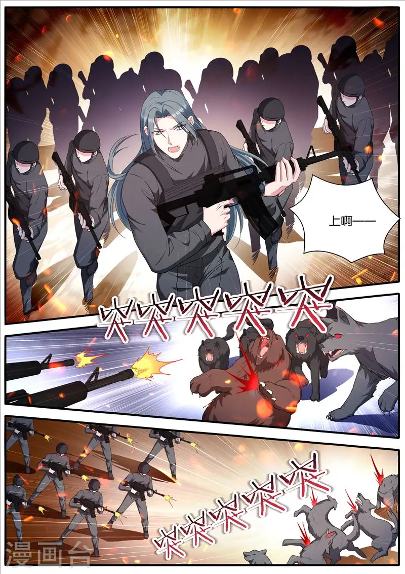 第471话 浮出水面 第1页