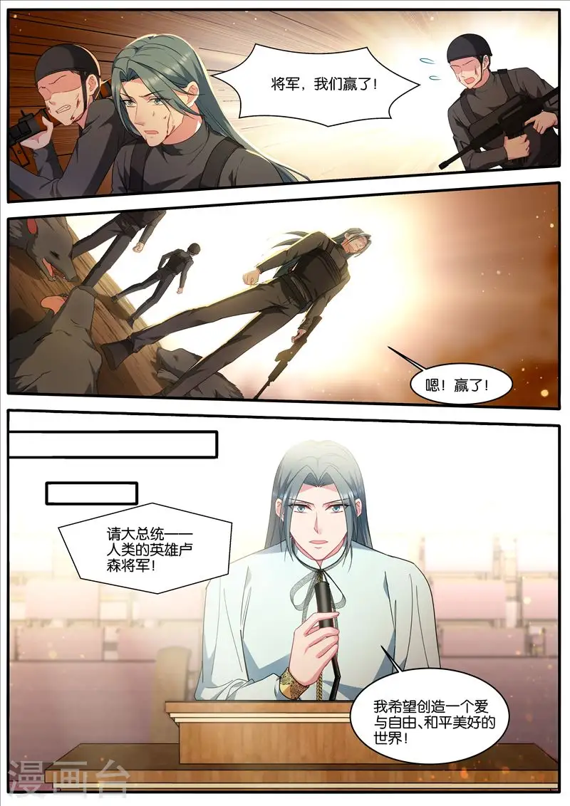 第471话 浮出水面 第2页