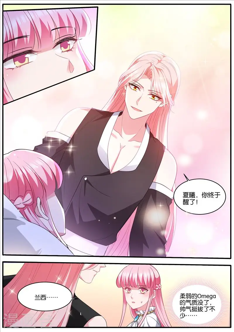 第471话 浮出水面 第7页