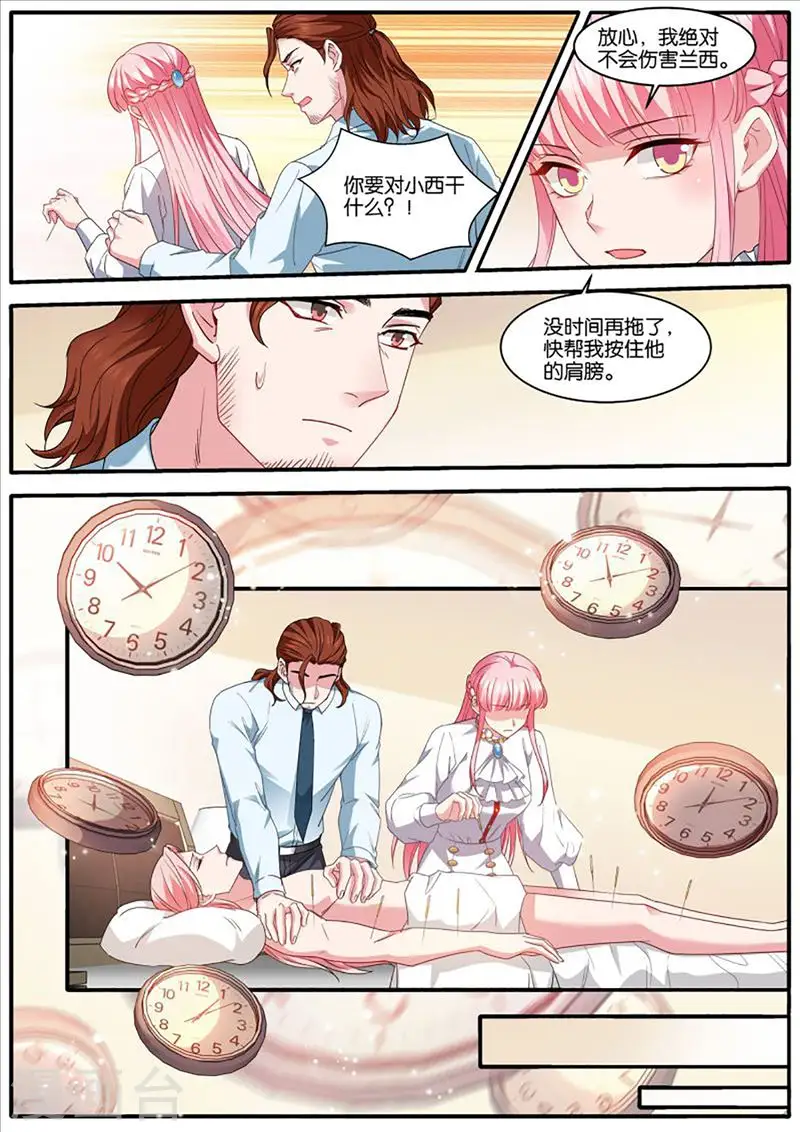 第470话 意识出现 第2页