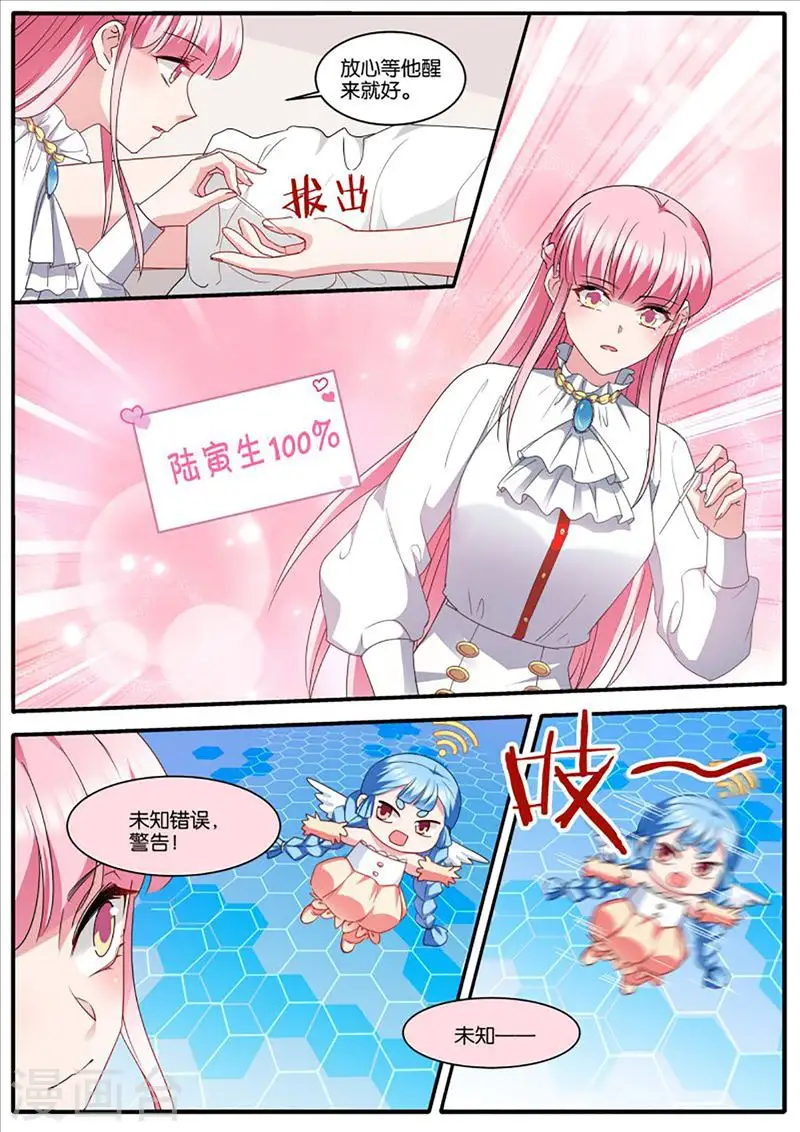 第470话 意识出现 第4页