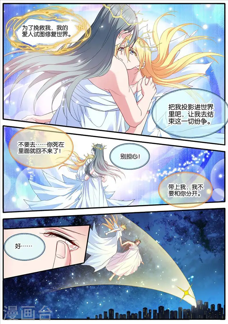 第470话 意识出现 第10页
