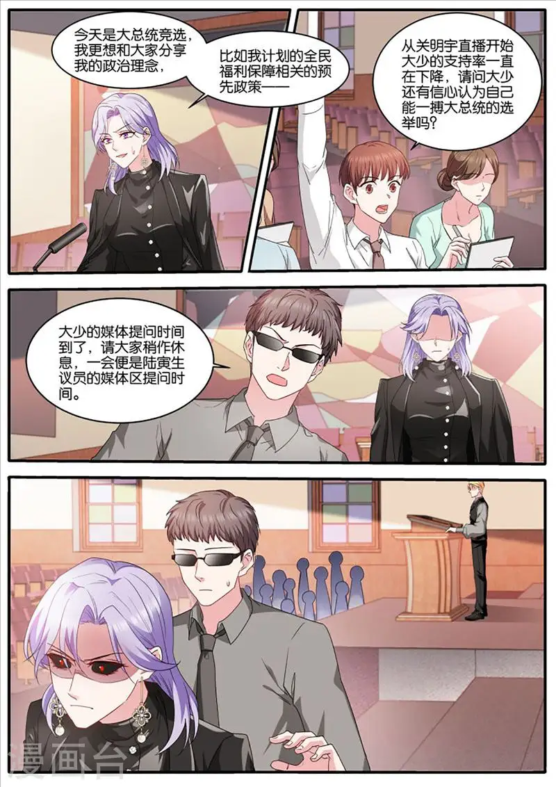 第468话 再反转 第1页
