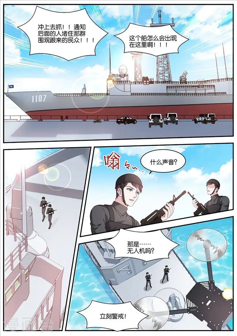 第468话 再反转 第3页