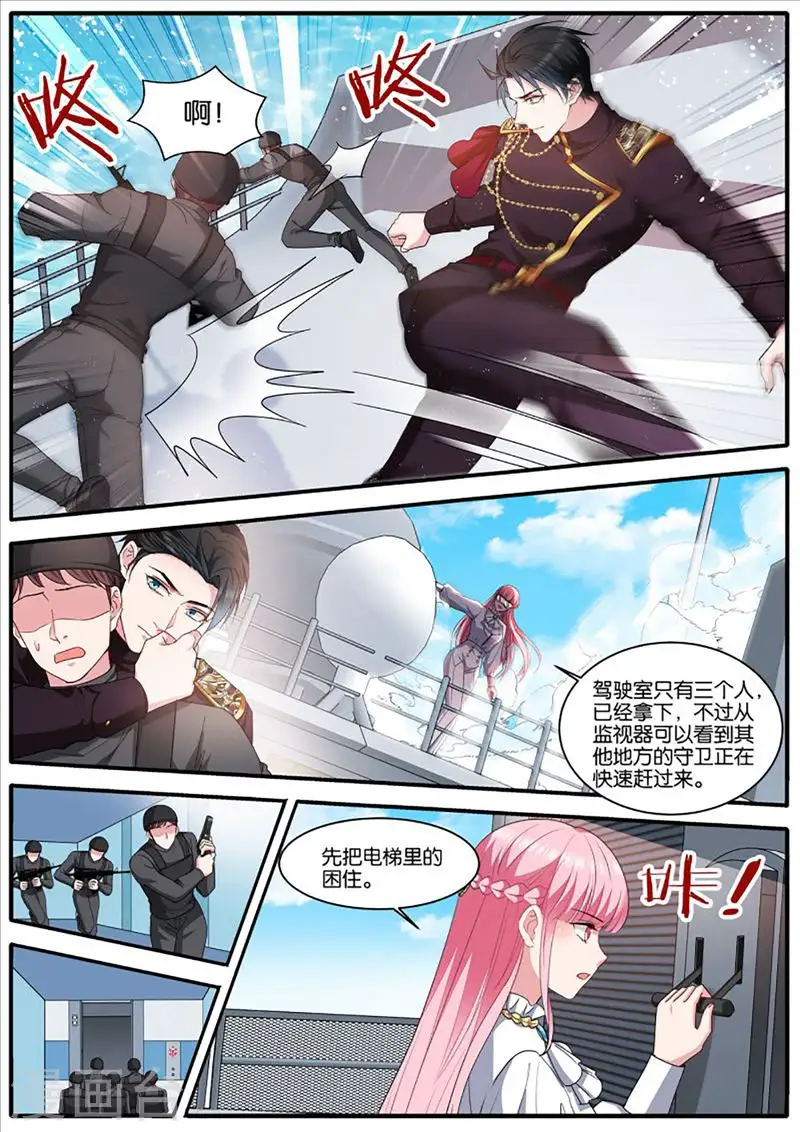 第468话 再反转 第4页