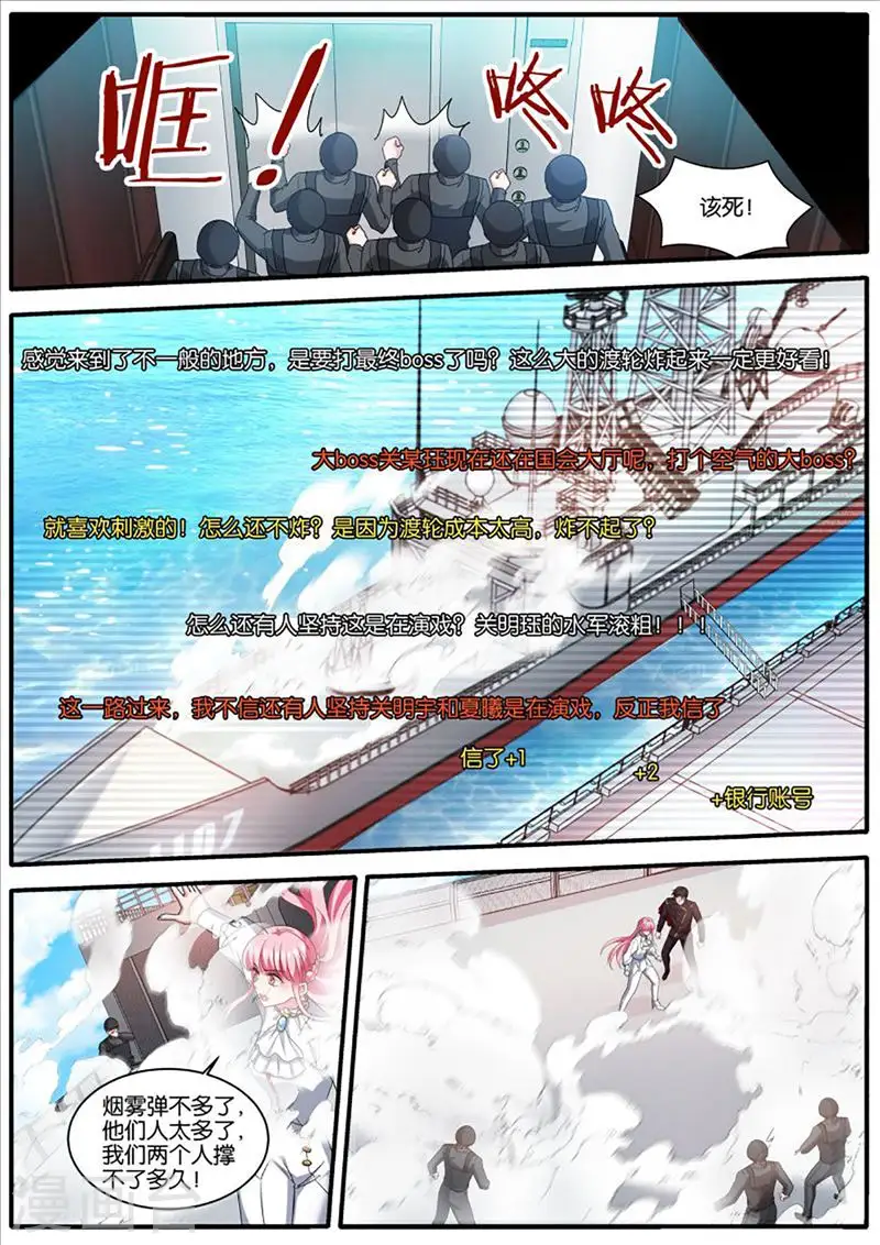第468话 再反转 第5页
