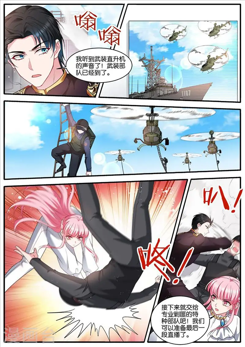 第468话 再反转 第6页