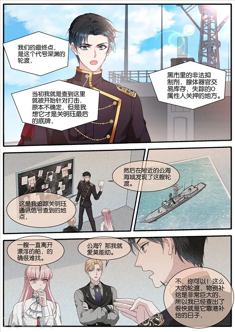 第468话 再反转 第7页