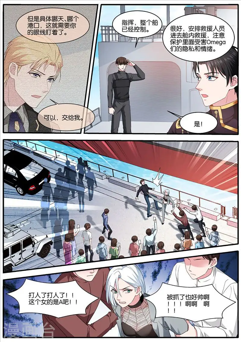 第468话 再反转 第8页
