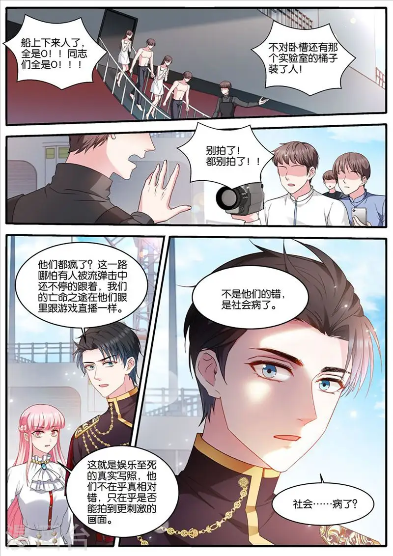 第468话 再反转 第9页