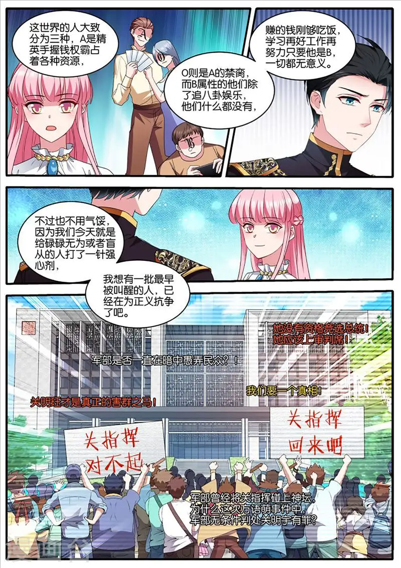 第468话 再反转 第10页