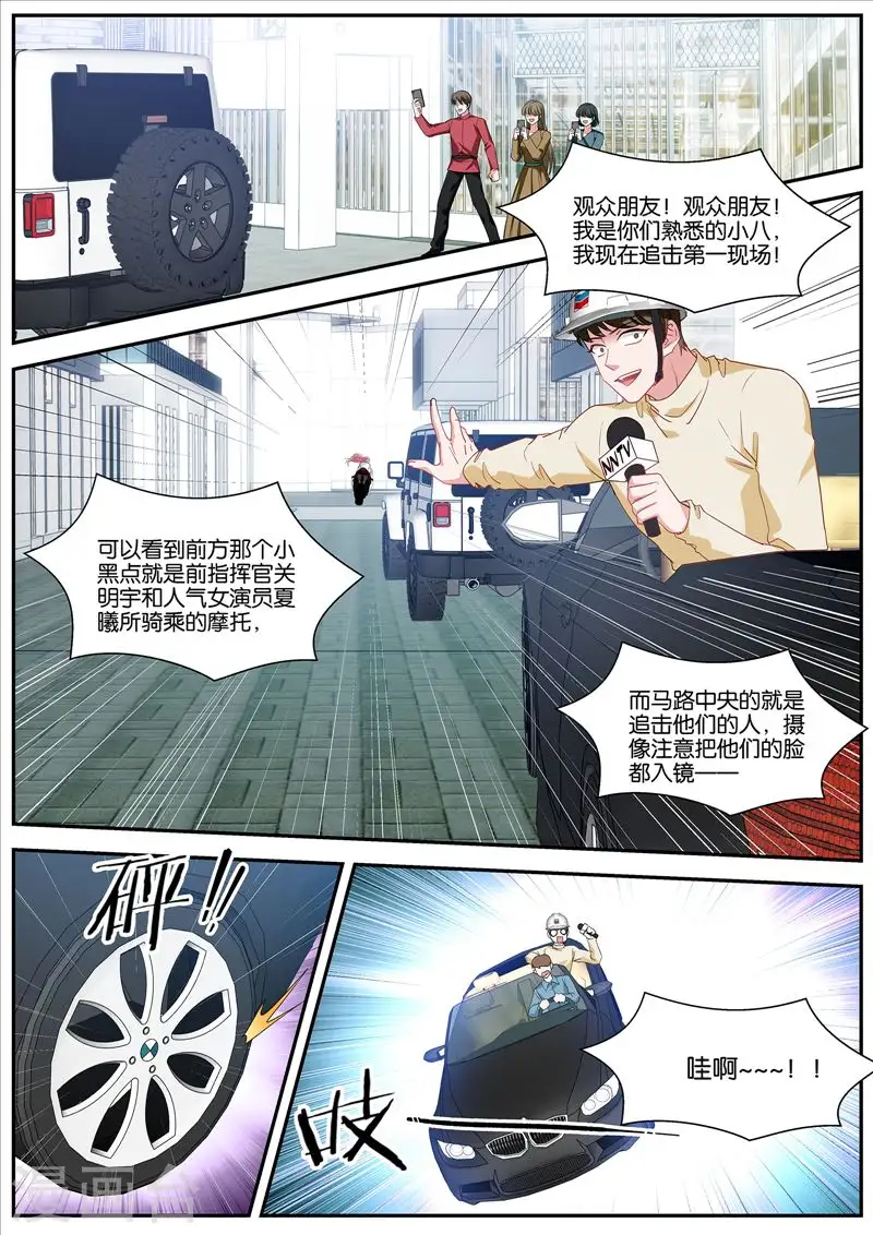 第467话 揭秘 第2页
