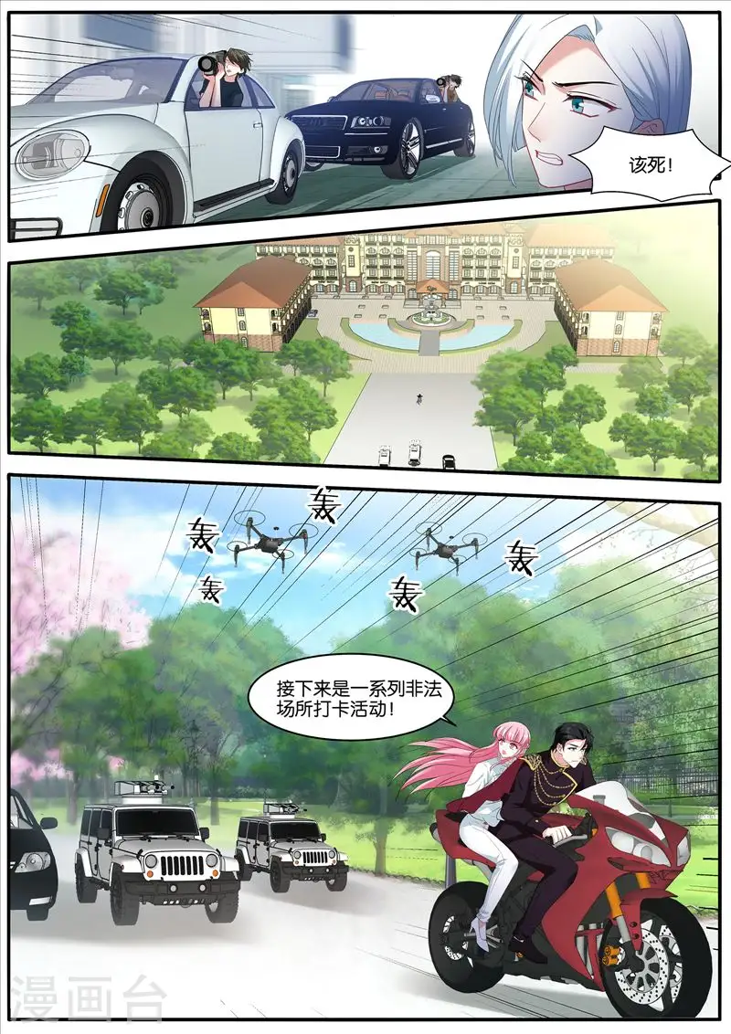 第467话 揭秘 第4页