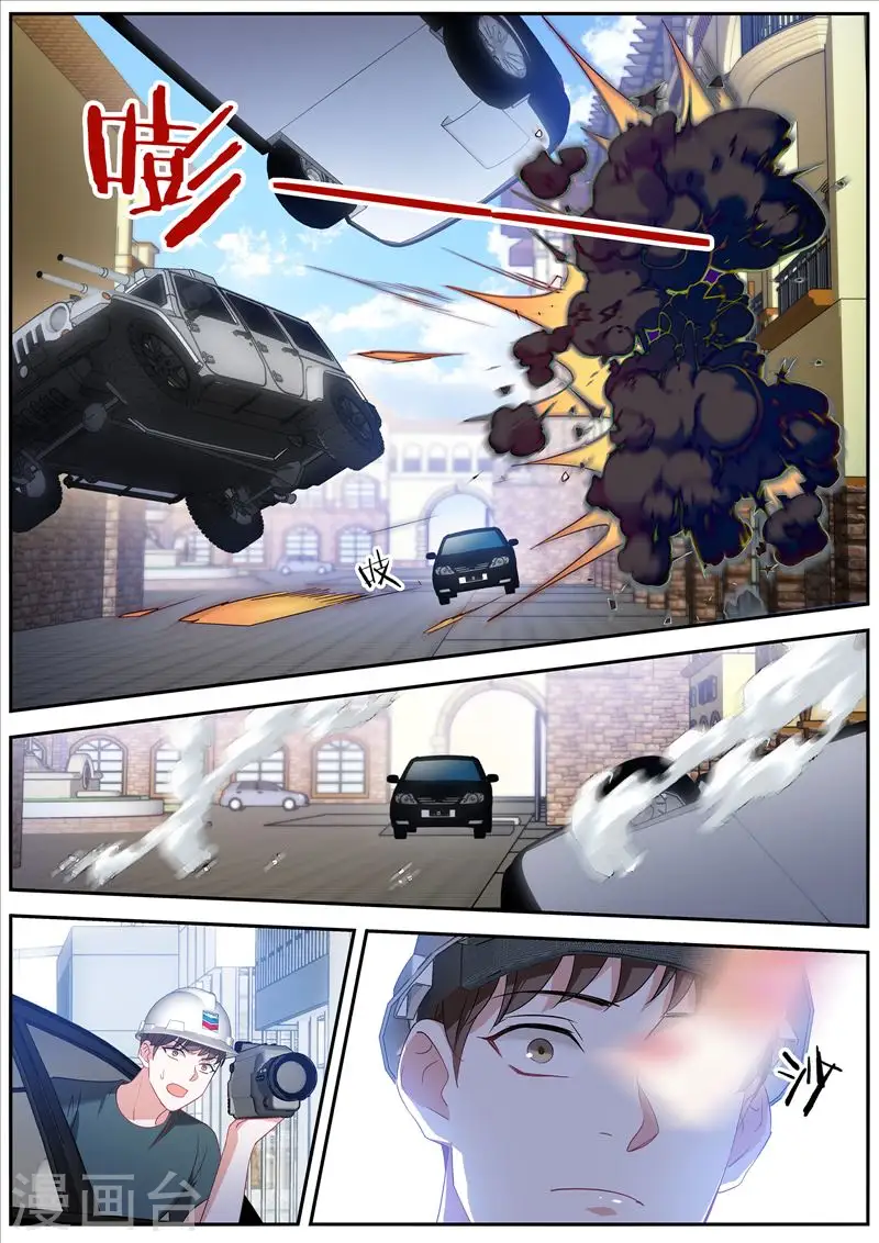 第467话 揭秘 第6页