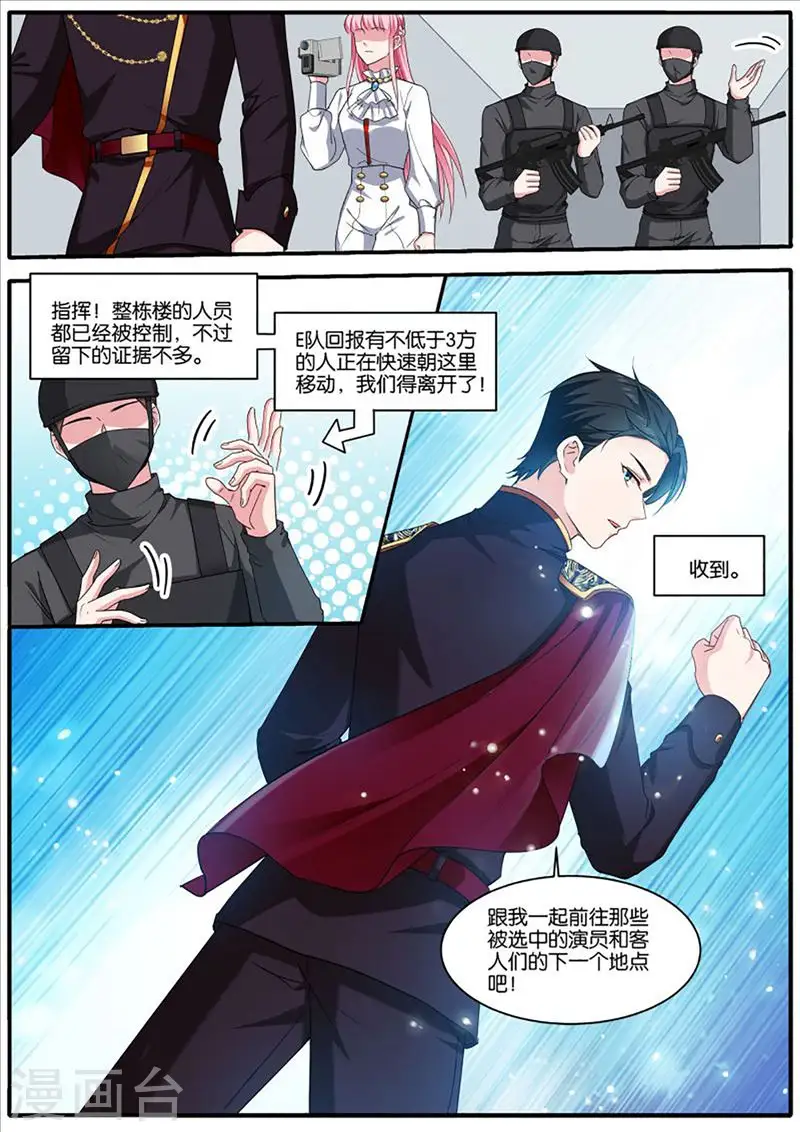 第466话 “打卡”挑战 第2页