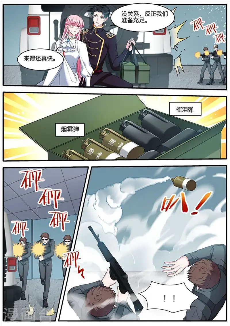 第466话 “打卡”挑战 第5页