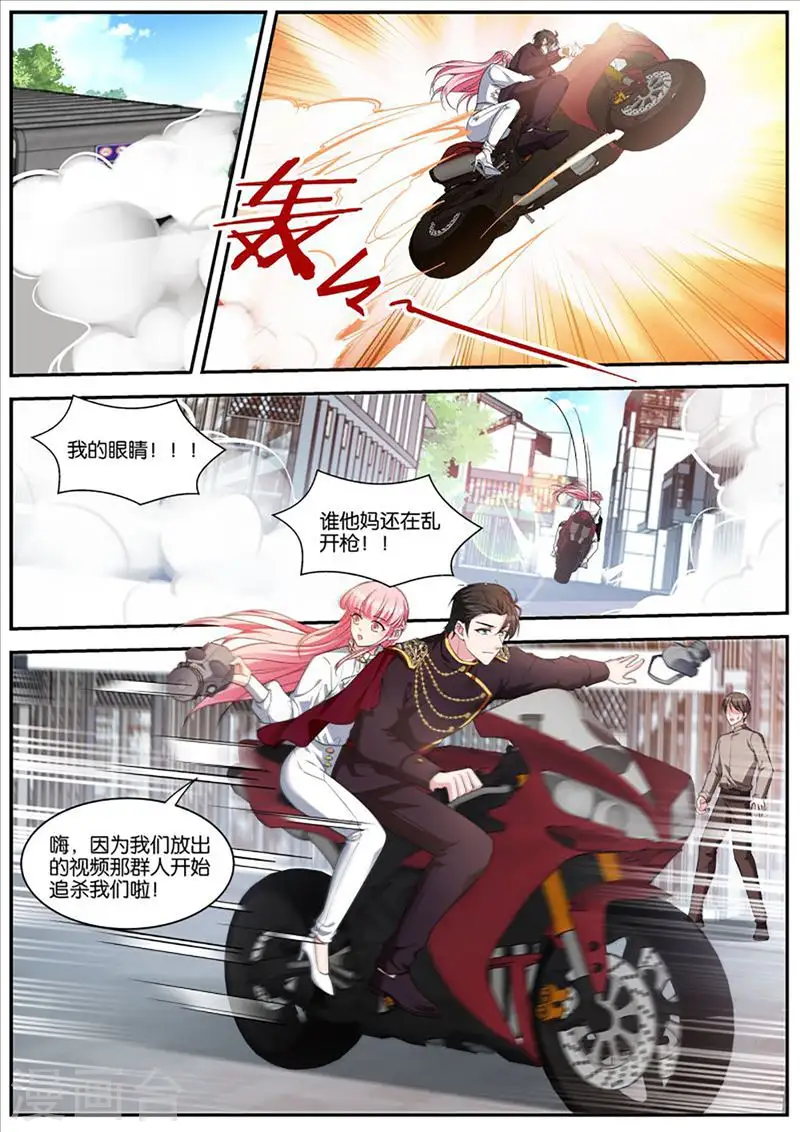 第466话 “打卡”挑战 第6页