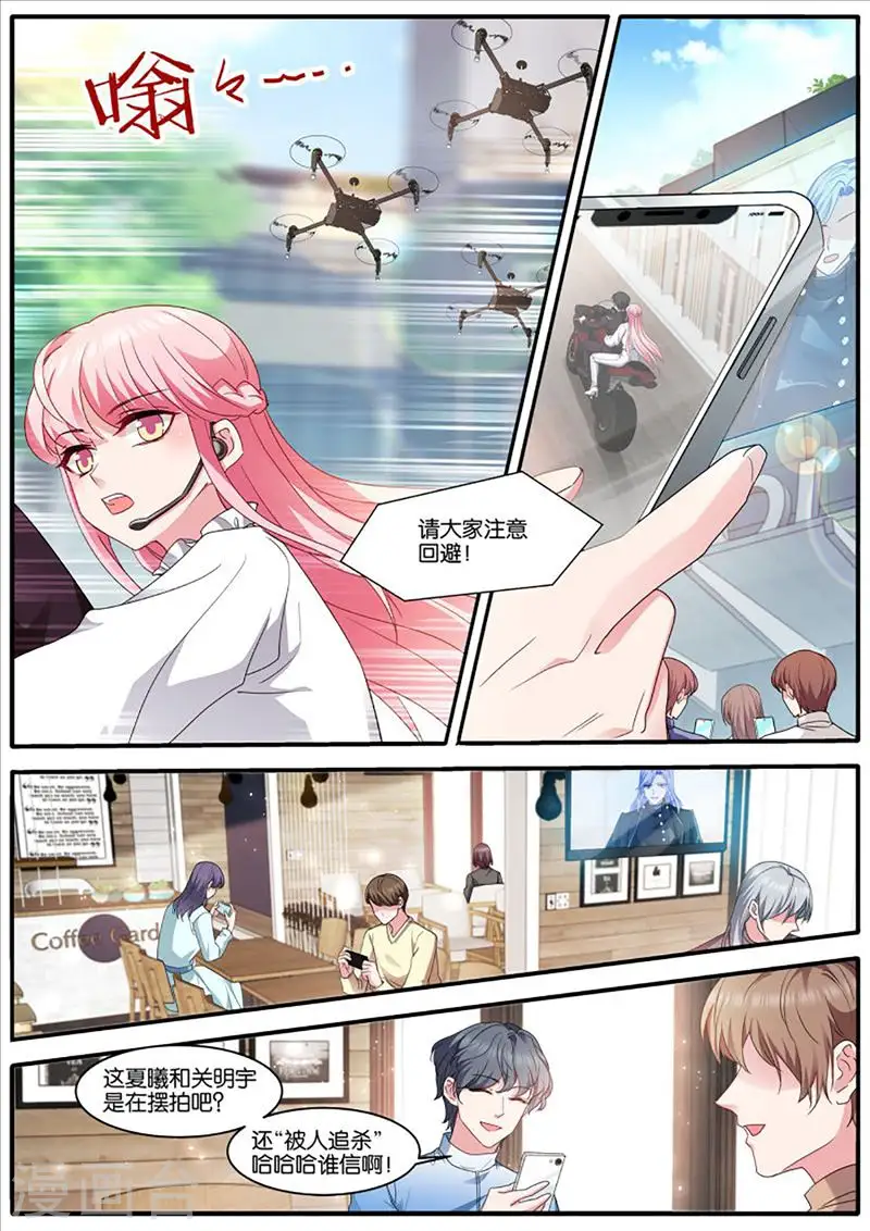 第466话 “打卡”挑战 第7页