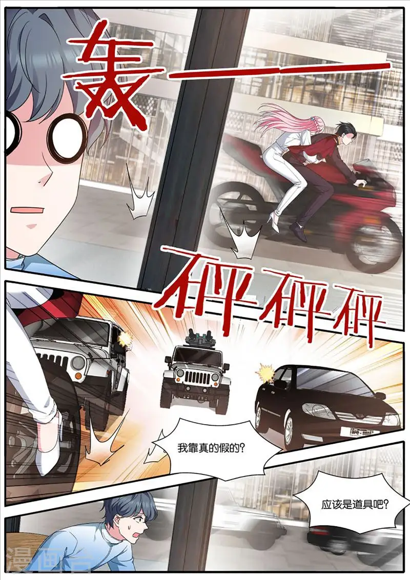 第466话 “打卡”挑战 第8页