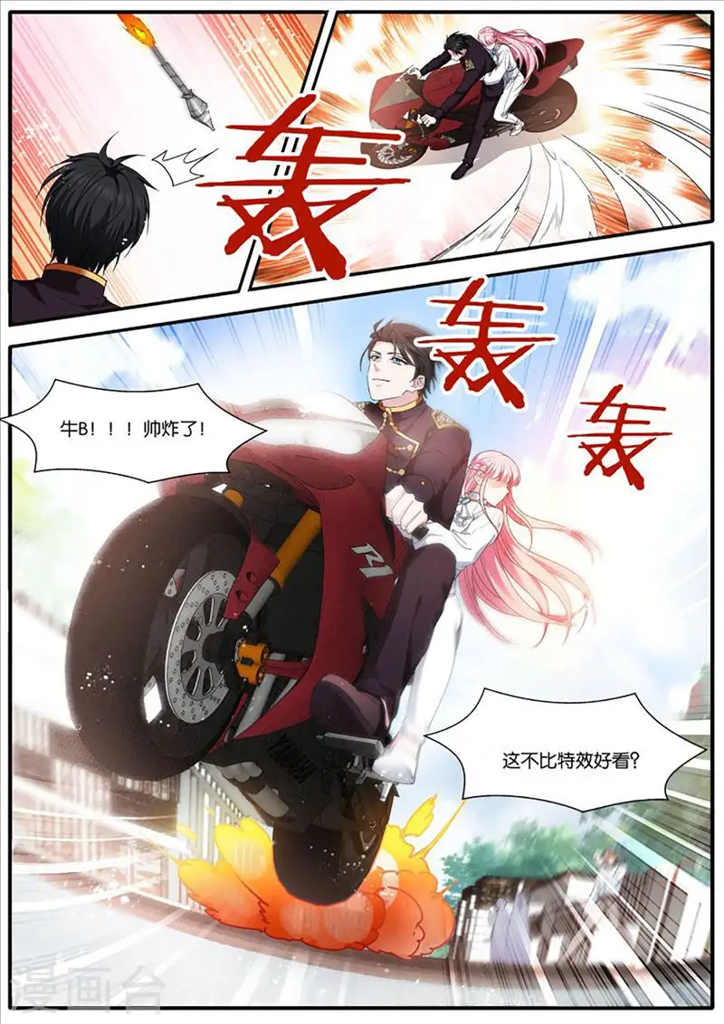 第466话 “打卡”挑战 第10页