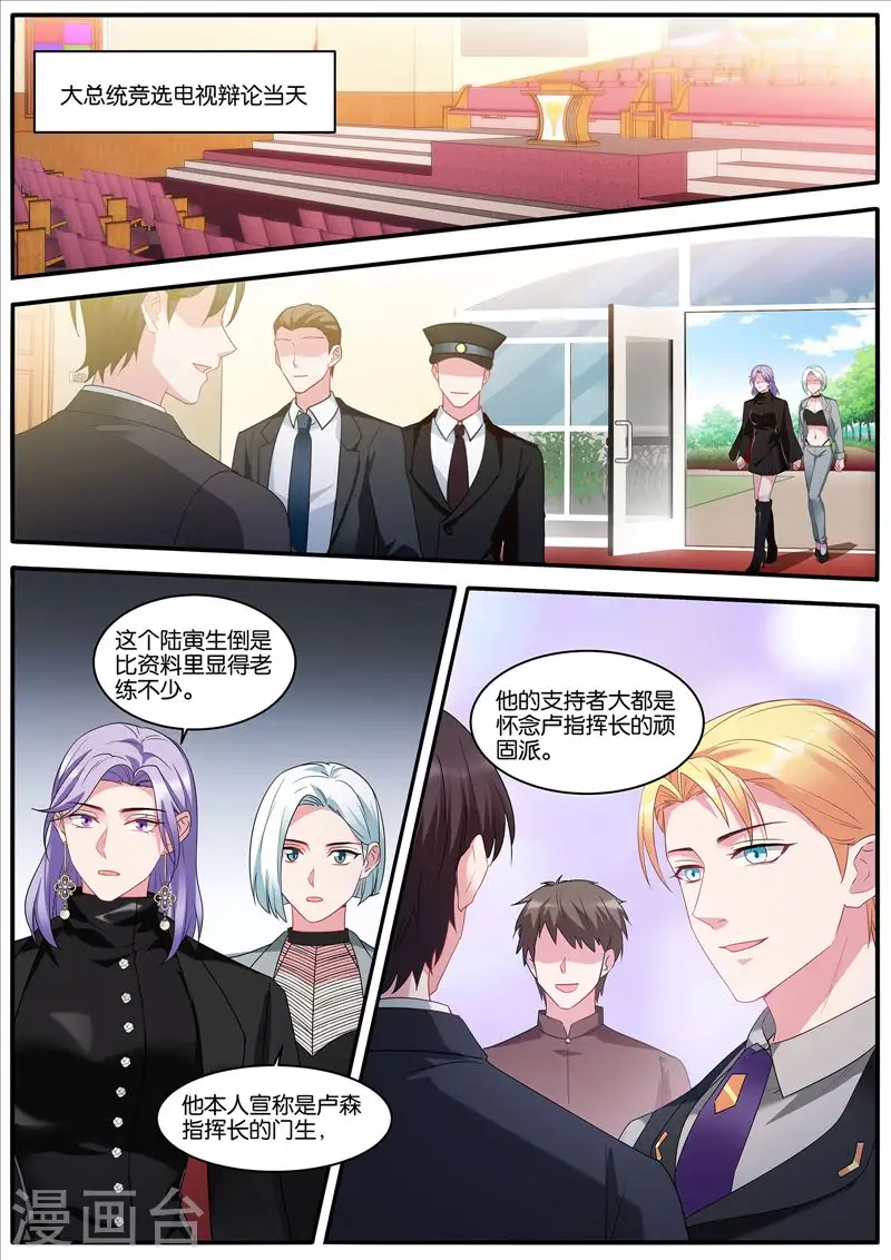 第465话 现场直播 第1页