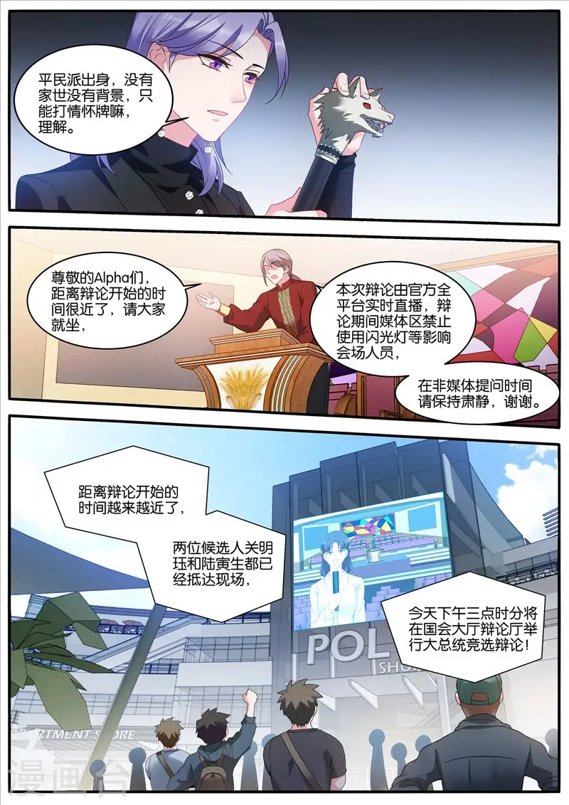 第465话 现场直播 第2页