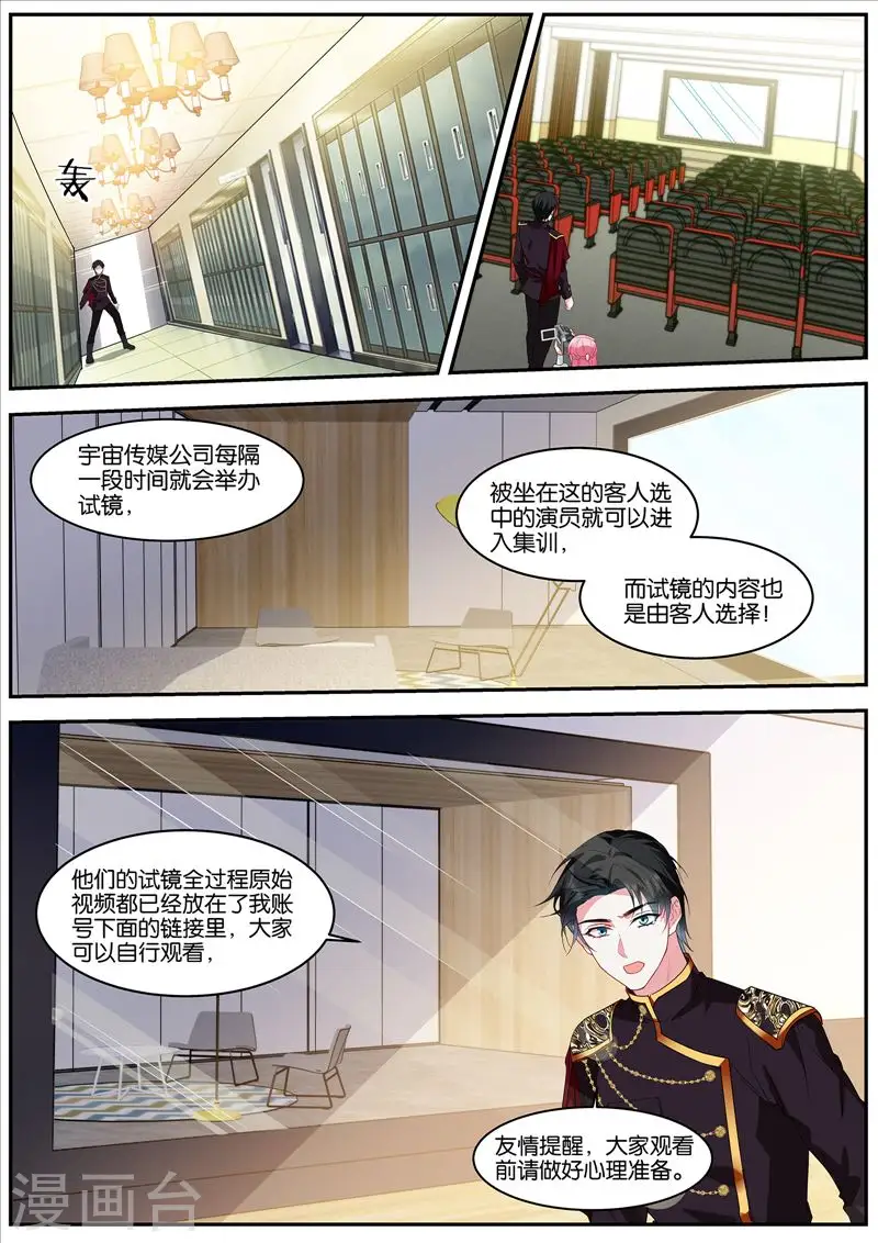 第465话 现场直播 第10页