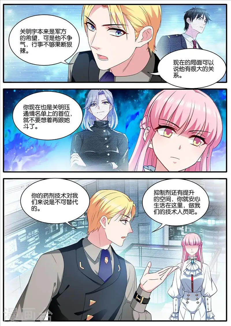 第464话 最终计划 第1页