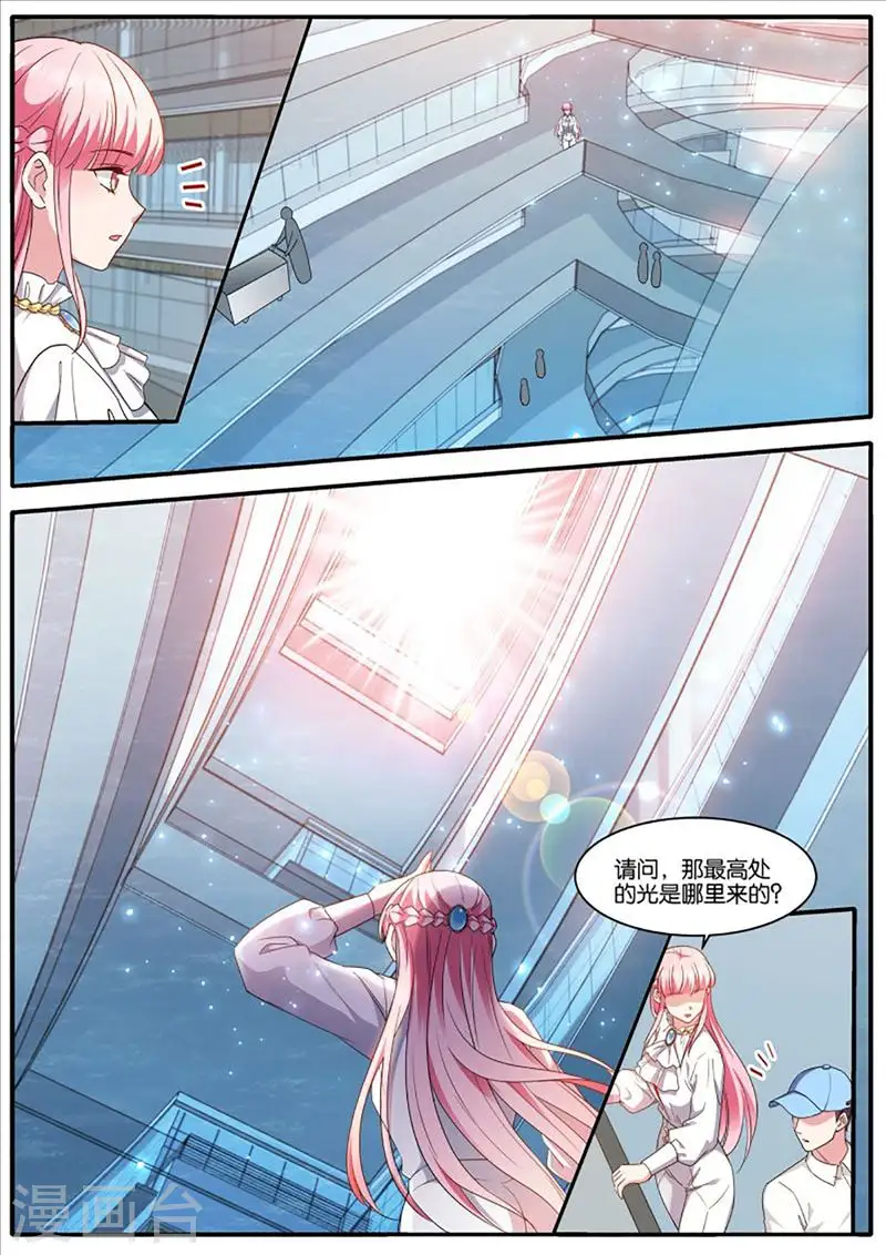 第464话 最终计划 第3页