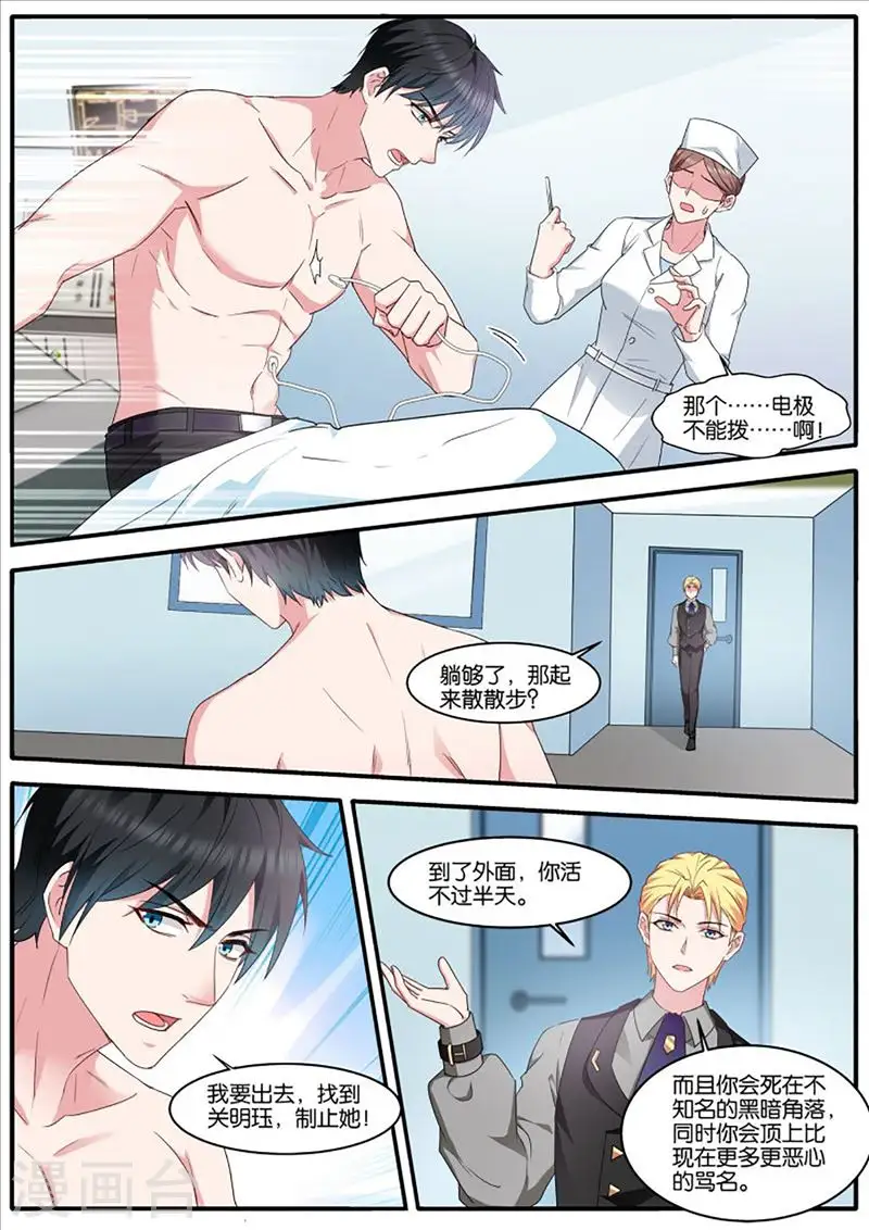 第464话 最终计划 第5页